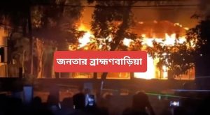 ব্রাহ্মণবাড়িয়ার আশুগঞ্জে ফুল ছেড়া নিয়ে দুই গোষ্ঠীর মধ্যে সংঘর্ষ হয়েছে। এতে ৭ পুলিশ সদস্যসহ ৩০ জন আহত হয়েছে। 

মঙ্গলবার (২৪ জুন) রাতে উপজেলার দূর্গাপুর ইউনিয়নের বাহাদুরপুর গ্রামে এই সংঘর্ষের ঘটনা ঘটে।

বিজ্ঞাপন


সংঘর্ষে দোকানপাট,বাড়িঘর ভাঙচুর ও একটি বাড়িতে আগুন দেওয়া হয়। আহতদের উপজেলা স্বাস্থ্য কমপ্লেক্সে ও স্থানীয়ভাবে চিকিৎসা দেওয়া হয়েছে।

বুধবার (২৫ জুন) সকাল থেকে ফের সংঘর্ষ এড়াতে ঘটনাস্থলে পুলিশ মোতায়েন রয়েছে।

পুলিশ ও স্থানীয়রা জানায়, প্রায় ১০/১২ দিন আগে মহাজনবাড়ি ও সরকার বাড়ির মধ্যে ফুটবল খেলা নিয়ে ঝগড়া হলে স্থানীয়ভাবে বিষয়টি মীমাংসা করা হয়। গতকাল মঙ্গলবার বিকেলে বাহাদুরপুর সরকারি প্রাথমিক বিদ্যালয় মাঠে ওই দুই গোষ্ঠীর ছেলেদের মধ্যে আবারো ফুটবল খেলা চলছিল। এ সময় স্থানীয় মহাজন বাড়ির নরুল হকের ছেলে ইয়াছিন পাশের একটি কবরস্থান থেকে ফুল ছিড়ে নিয়ে আসে। এরপর সরকার বাড়ির ফাইজুর রহমানের ছেলে আসিফ স্কুলের আঙিনা থেকে একটি ফুল ছিড়ে। এ সময় ফুল ছিড়া নিয়ে উভয়ের মধ্যে তর্কবিতর্কের সময় হাতাহাতি হয়। পরববর্তীতে এই বিষয়টি গ্রামের দুই গোষ্ঠীর মধ্যে ছড়িয়ে পড়ে। এসময় মহাজন বাড়ির পক্ষে  মোল্লা বাড়ি, আছিরের বাড়ি ও সরকার বাড়ির পক্ষে জাকির মিয়ার বাড়ি সংঘর্ষে অংশ নেন। পরে রাতে দুই পক্ষের লোকজন দেশীয় অস্ত্র নিয়ে সংঘর্ষে জড়িয়ে পড়ে। সংঘর্ষে ৭ জন পুলিশসহ উভয় পক্ষের অত্যন্ত ৩০ জন আহত হয়। খবর পেয়ে পুলিশ ঘটনাস্থলে গিয়ে পরিস্থিতি নিয়ন্ত্রণ আনার চেষ্টা করলে ইটপাটকেলের আঘাতে তাদের ব্যবহৃত সরকারি গাড়িও ক্ষতিগ্রস্ত হয়।

আশুগঞ্জ থানার ভারপ্রাপ্ত কর্মকর্তা (ওসি) মো. খাইরুল আলম বলেন, খবর পেয়ে পুলিশের পাশাপাশি সেনাবাহিনী ঘটনাস্থলে গিয়ে পরিস্থিতি নিয়ন্ত্রণে আনে। ফের সংঘর্ষ এড়াতে ঘটনাস্থলে পুলিশ মোতায়েন রয়েছে। এ ঘটনায় আইনগত ব্যবস্থা প্রক্রিয়াধীন।