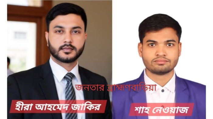 ব্রাহ্মণবাড়িয়ার বিজয়নগর উপজেলা প্রেসক্লাবের সার্বিক কার্যক্রম আরও গতিশীল ও সংগঠিত করার লক্ষ্যে সম্প্রতি ক্লাবের সাধারণ সভায় সর্বসম্মতিক্রমে পুরাতন কমিটি ২৫ জুলাই বিলুপ্ত করে